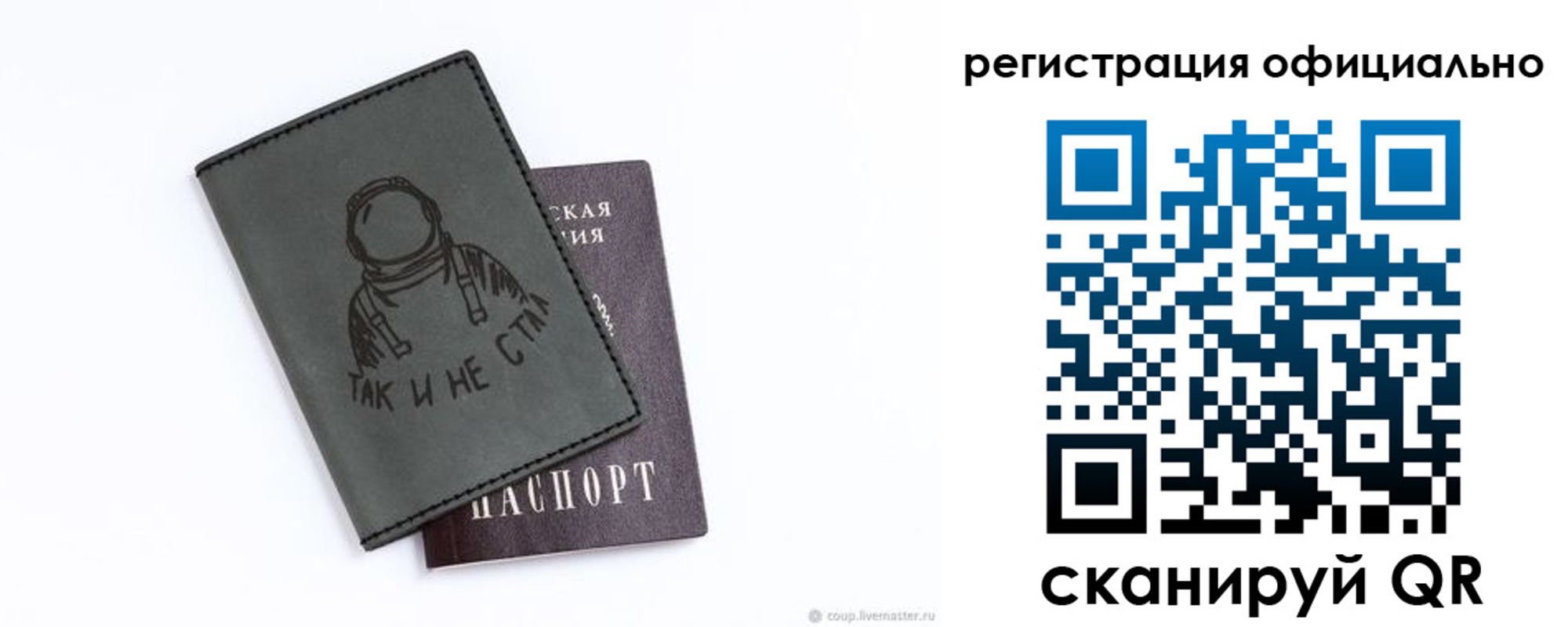регистрация для дет. сада в Бугуруслане