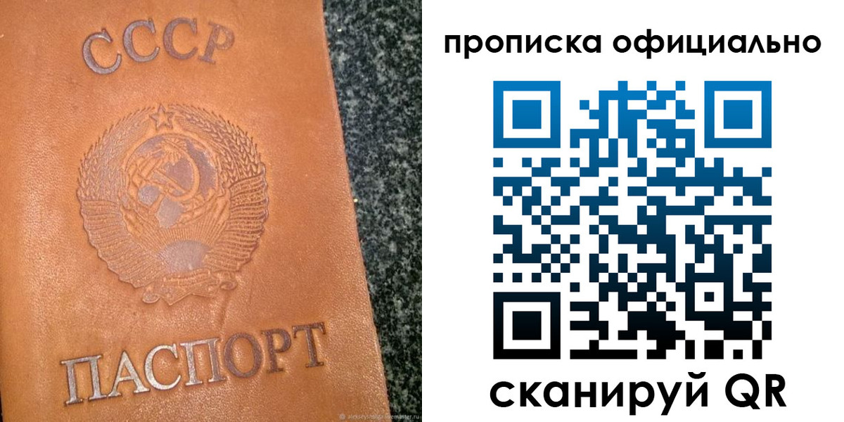 прописка в квартире в Бугуруслане