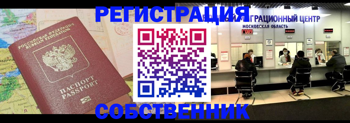 временная регистрация законно в Бугуруслане