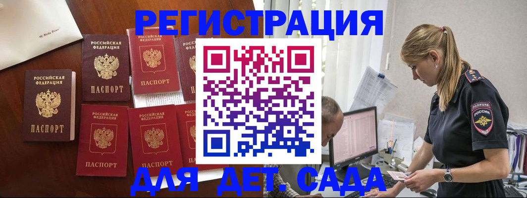 миграционный учет в Бугуруслане