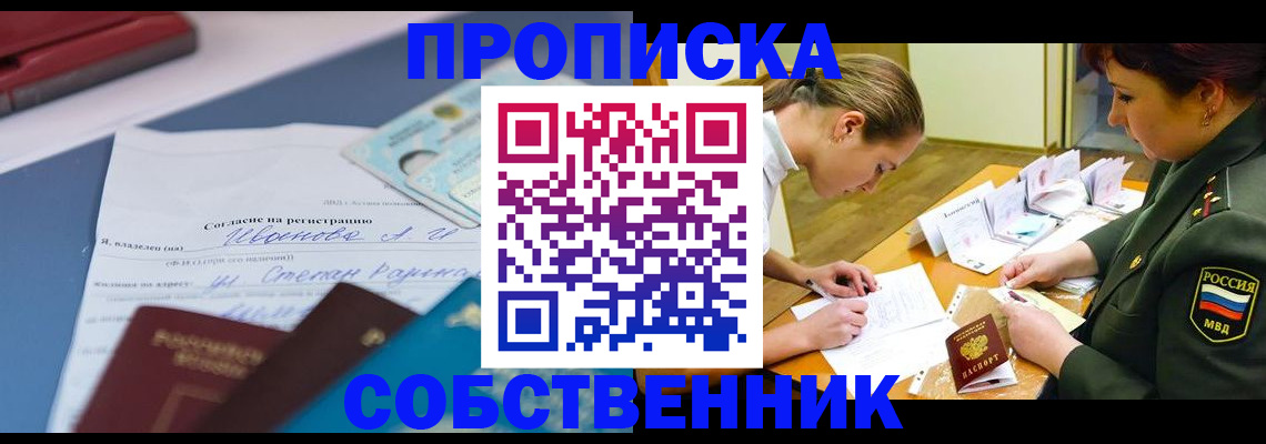 временная регистрация поиск в Бугуруслане