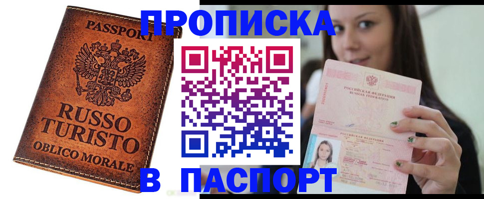 временная регистрация поиск в Бугуруслане