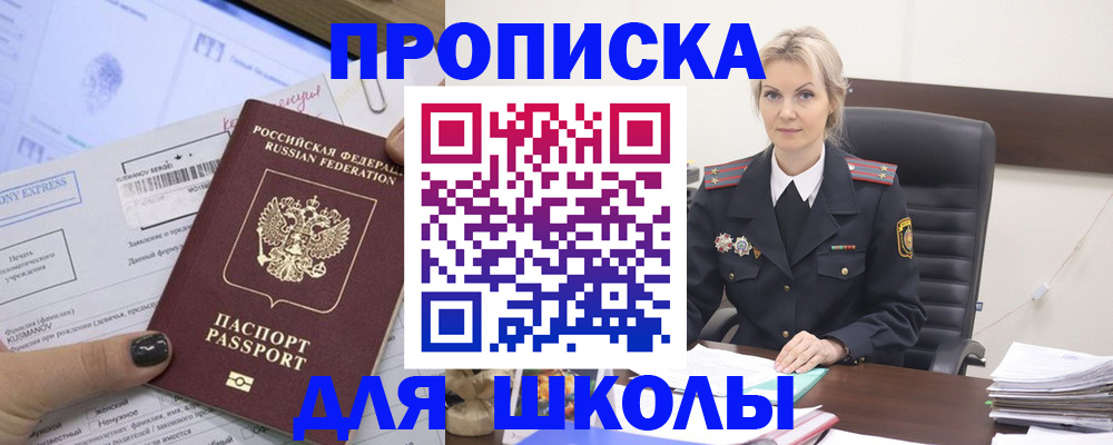 прописка поиск в Бугуруслане