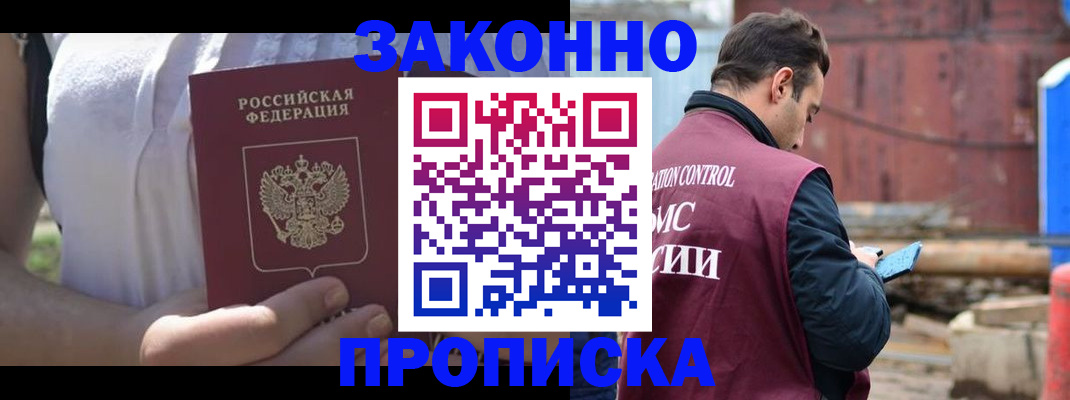 пропишу в квартире в Бугуруслане